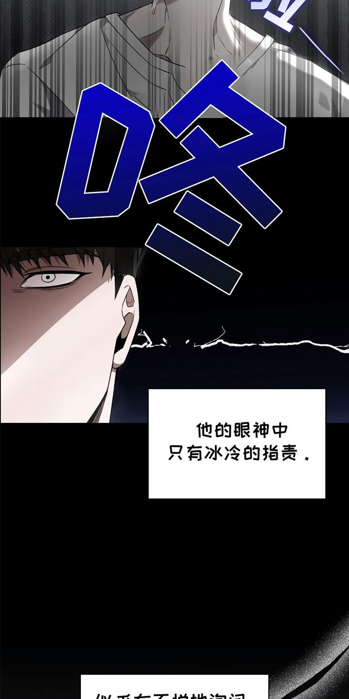 阴谋债务漫画,第18章：陷入爱河5图