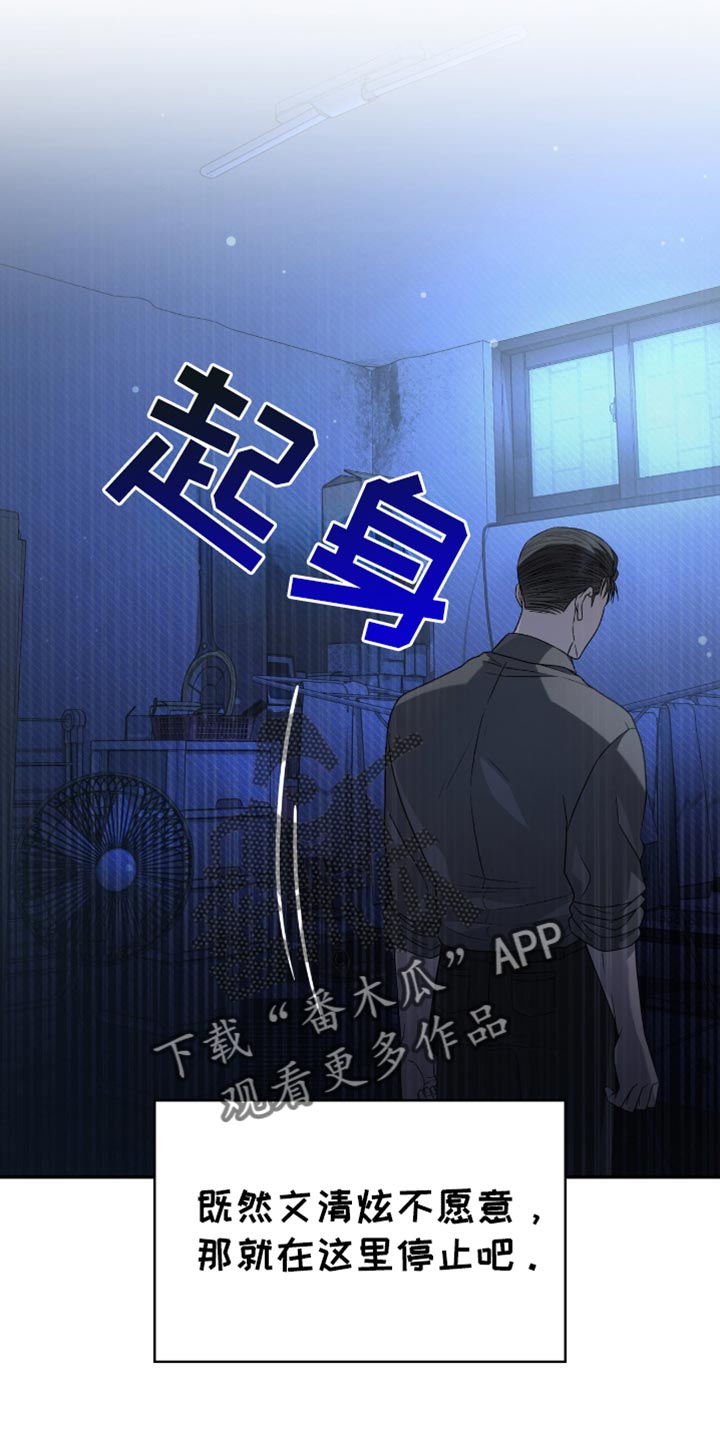 阴谋债务漫画,第33章：感觉可以2图