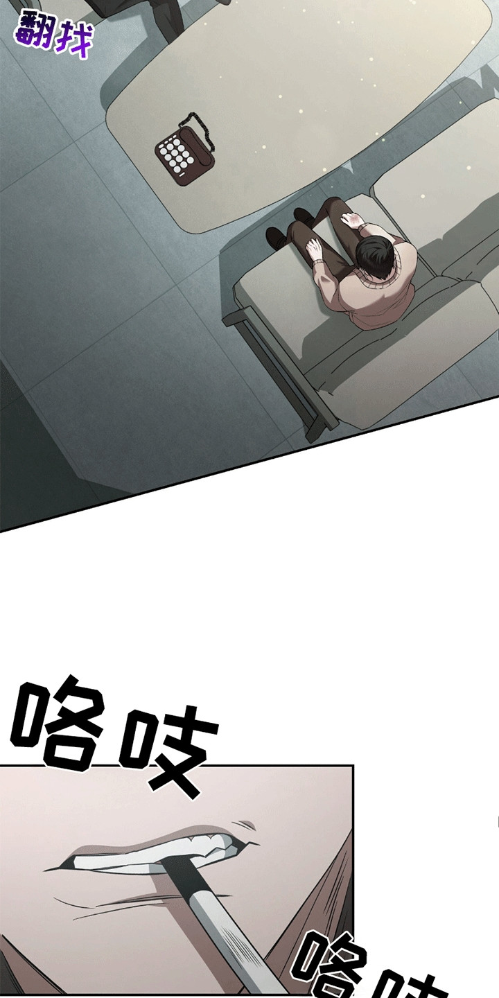 阴谋债务漫画,第2章：贷款4图