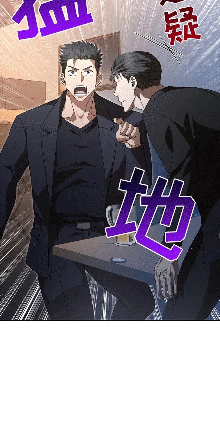 阴谋债务漫画,第23章：油腻男5图