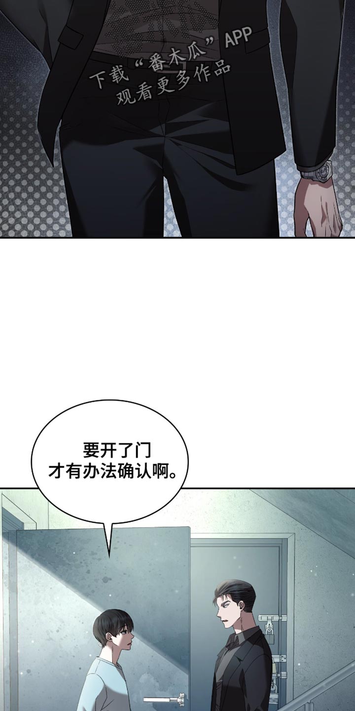 阴谋债务漫画,第31章：很让人头疼呢？5图