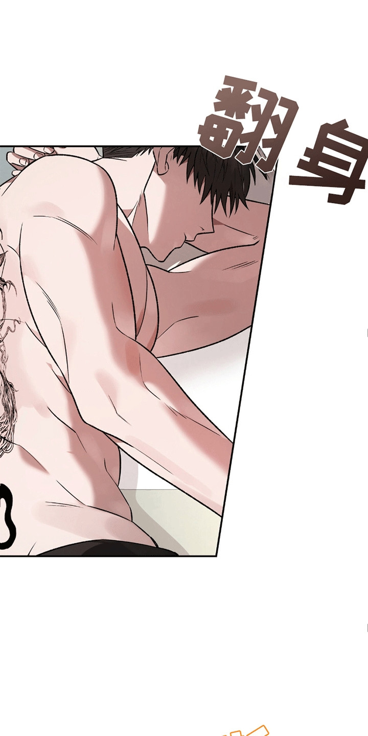 阴谋债务漫画,第19章：他逃走了4图