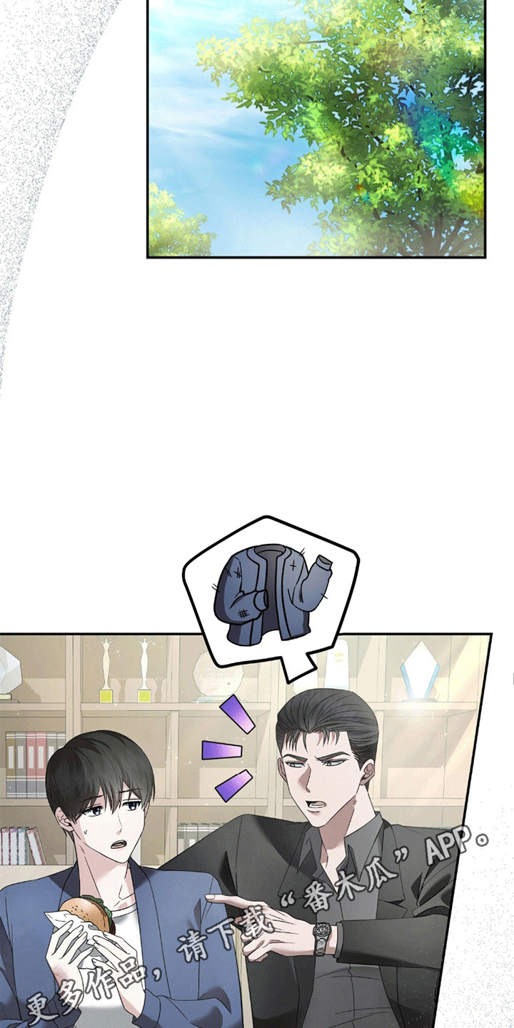 阴谋债务漫画,第29章：一起上班4图