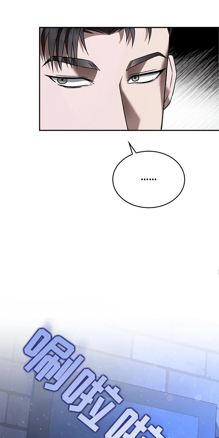 阴谋债务漫画,第26章：过夜5图