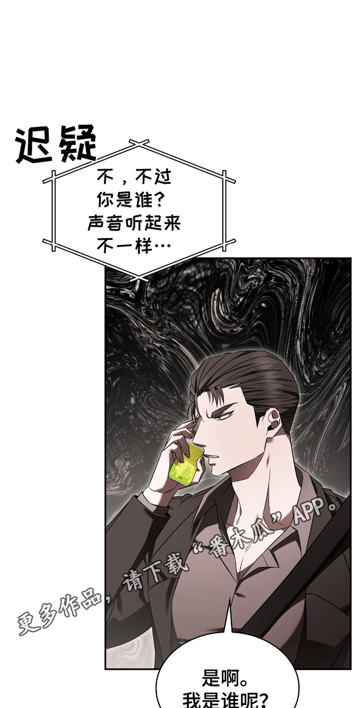 阴谋债务漫画,第13章：带回家2图