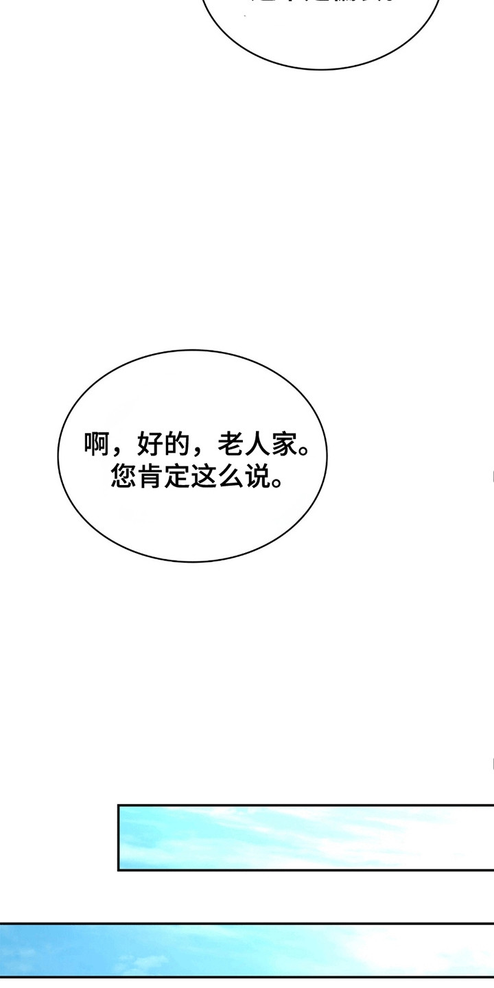 阴谋债务漫画,第29章：一起上班4图
