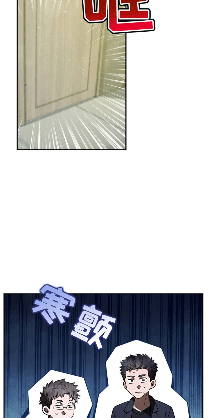 阴谋债务漫画,第21章：感情问题5图