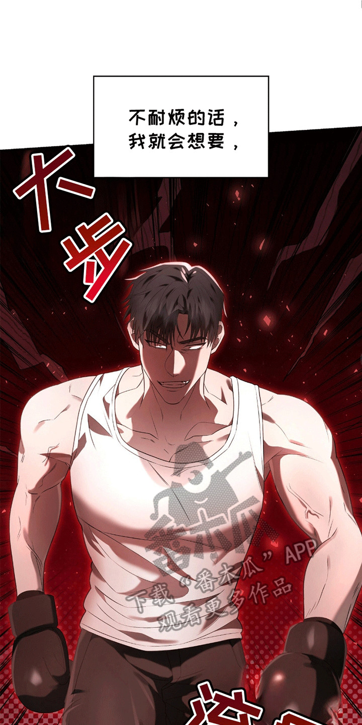 阴谋债务漫画,第20章：无法忍受5图