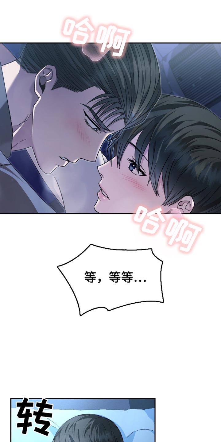 阴谋债务漫画,第33章：感觉可以5图