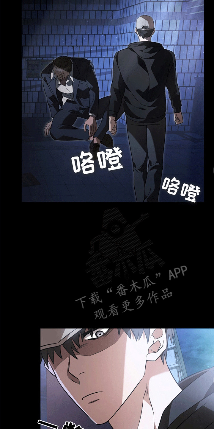 阴谋债务漫画,第15章：迫于生计5图