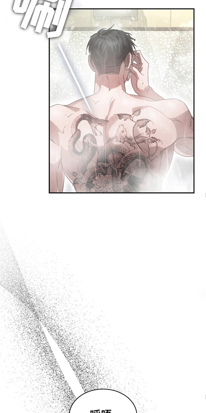 阴谋债务漫画,第14章：梦呓5图