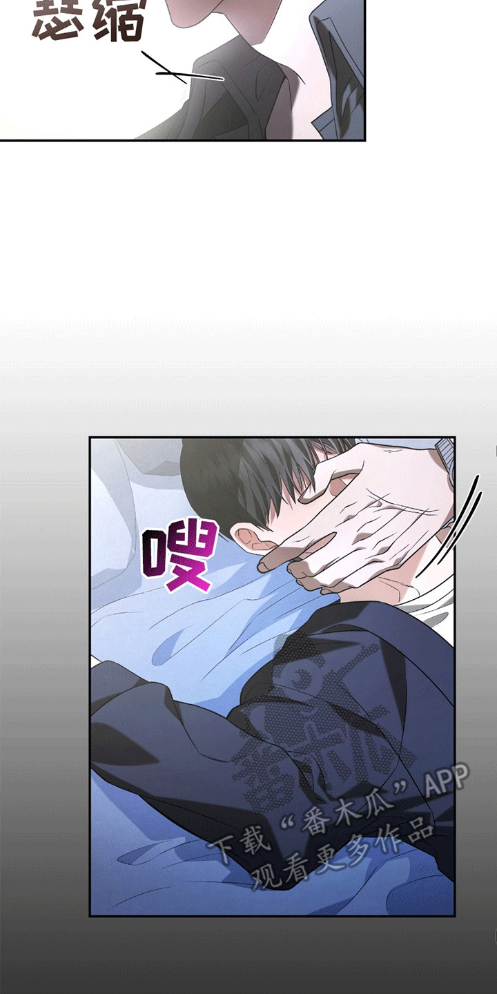 阴谋债务漫画,第14章：梦呓4图