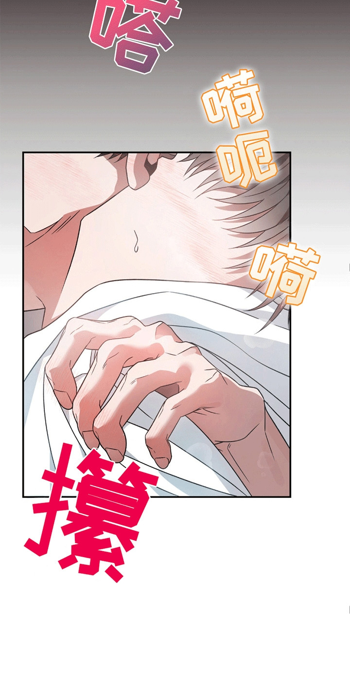 阴谋债务漫画,第19章：他逃走了5图