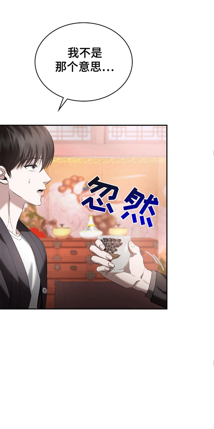 阴谋债务漫画,第10章：带他吃饭5图