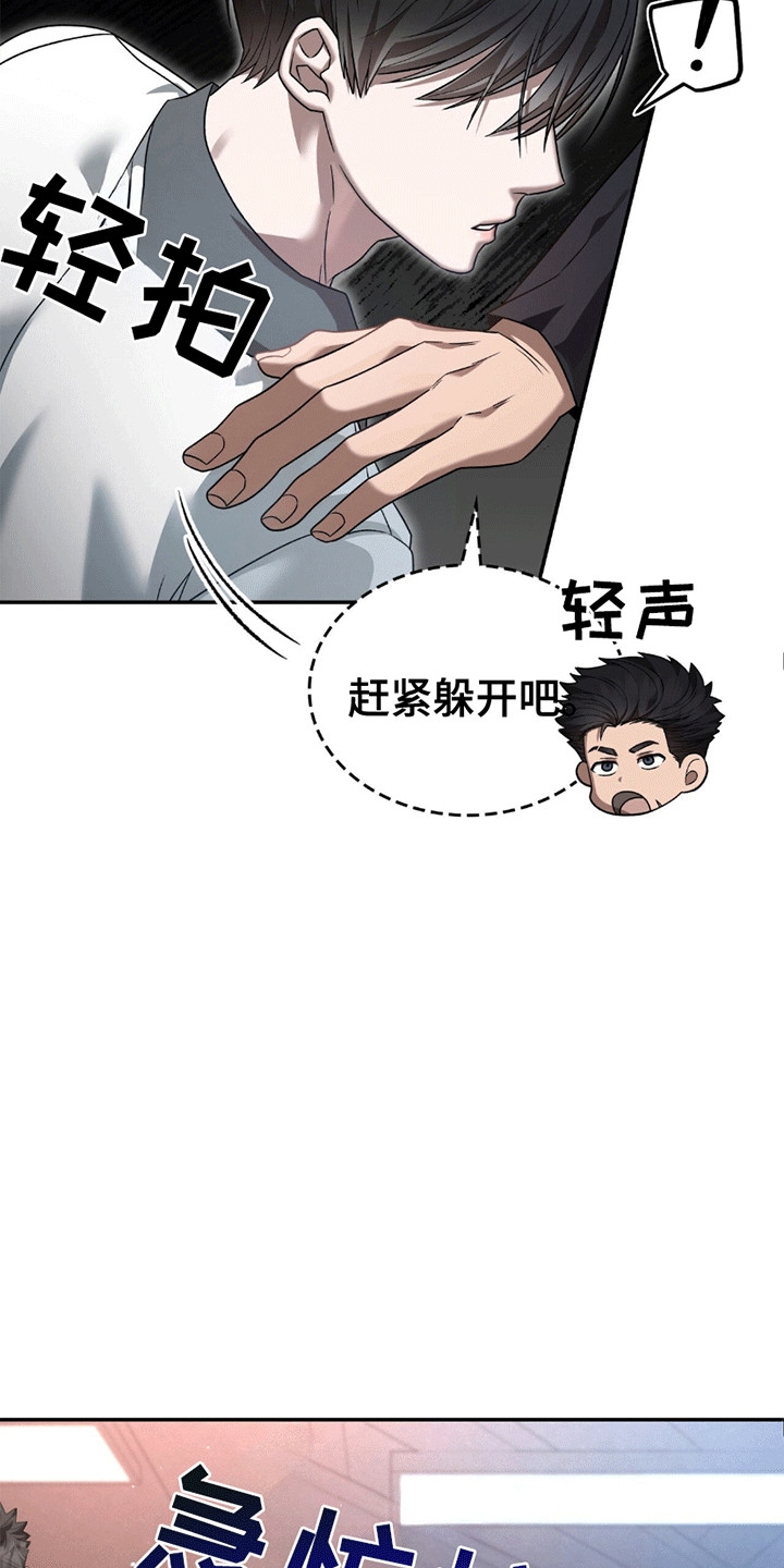 阴谋债务漫画,第23章：油腻男5图