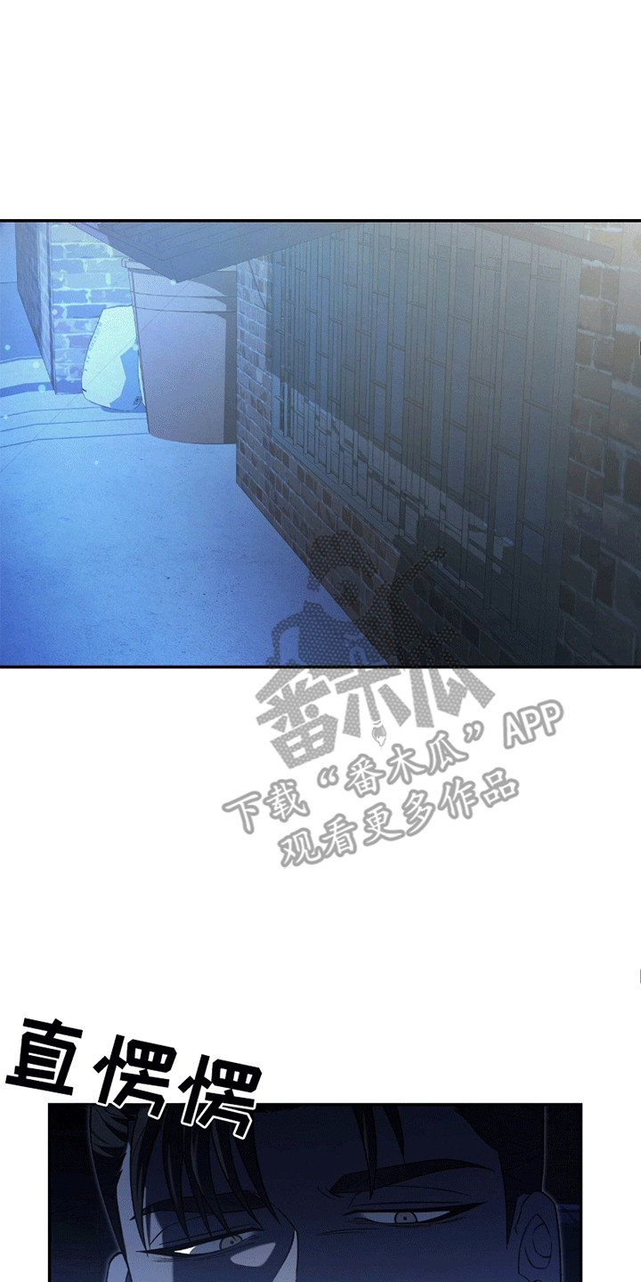阴谋债务漫画,第7章：尴尬2图
