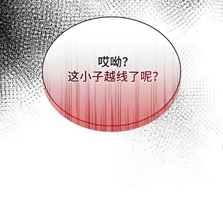 阴谋债务漫画,第13章：带回家5图