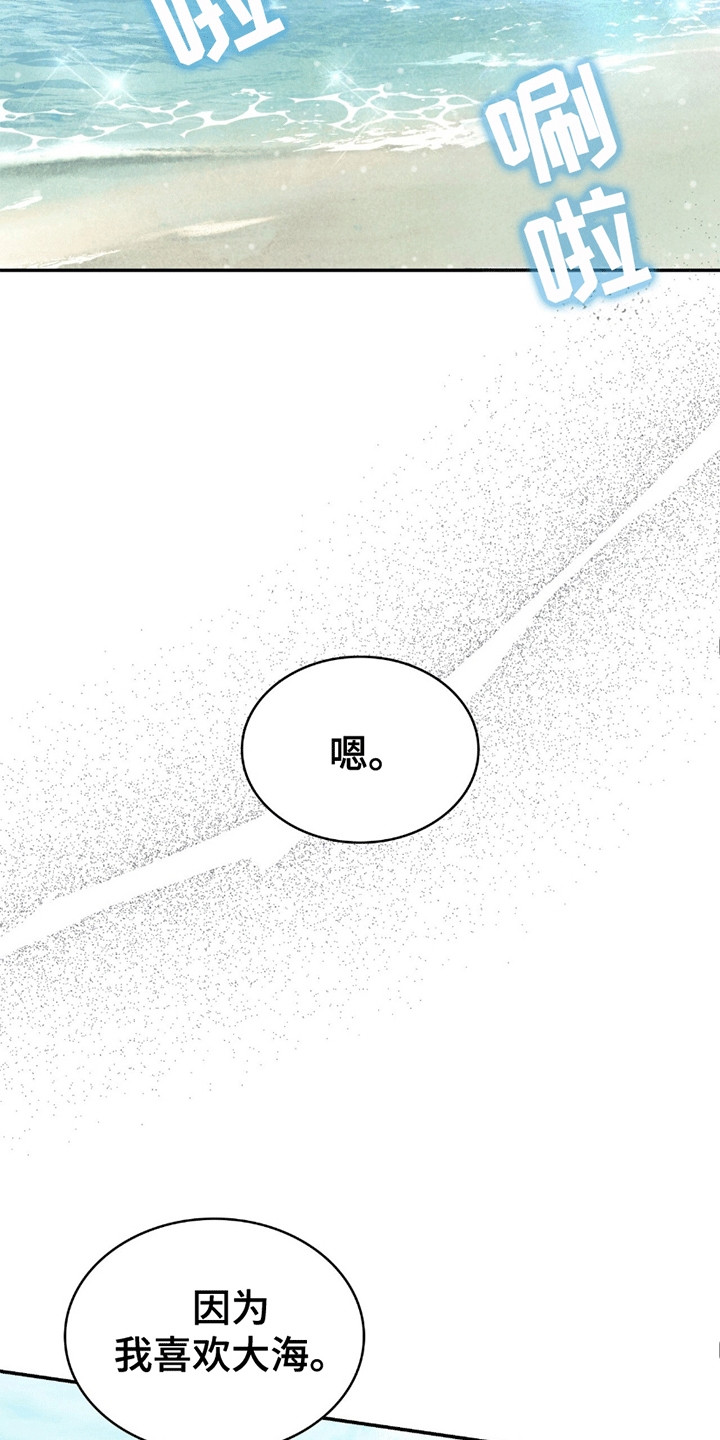 阴谋债务漫画,第28章：想了解他4图