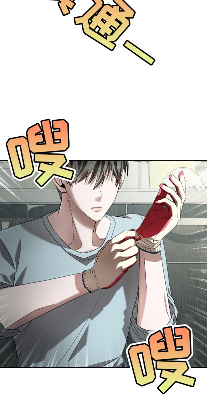 阴谋债务漫画,第31章：很让人头疼呢？3图