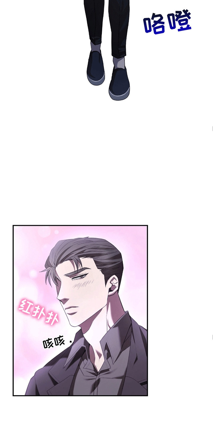 阴谋债务漫画,第9章：邀请1图