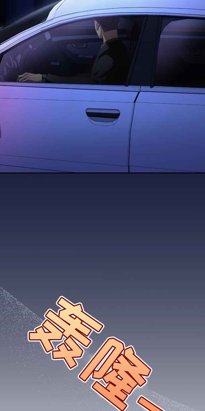 阴谋债务漫画,第31章：很让人头疼呢？4图
