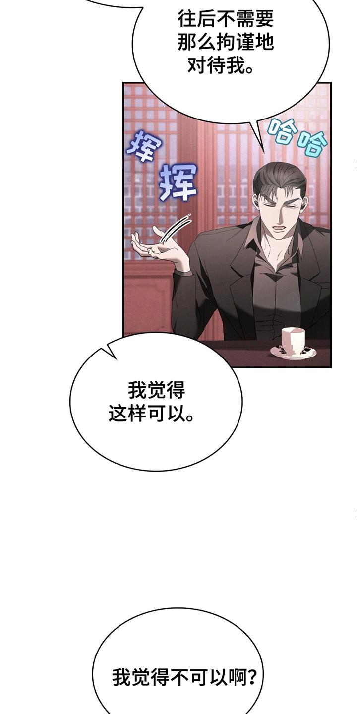 阴谋债务漫画,第10章：带他吃饭1图