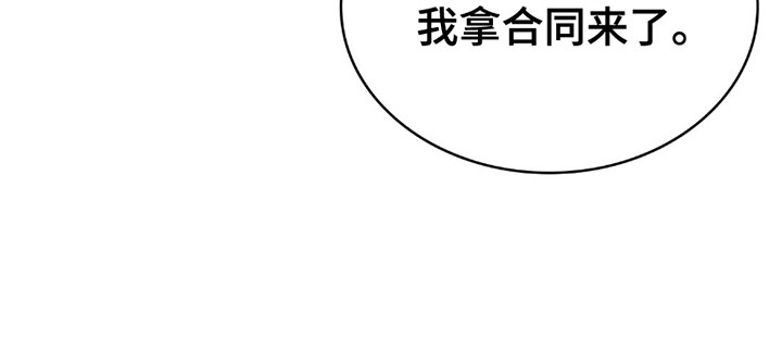 阴谋债务漫画,第2章：贷款3图