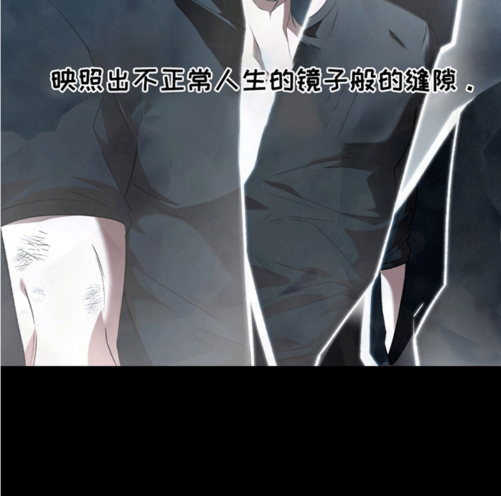 阴谋债务漫画,第17章：受伤3图