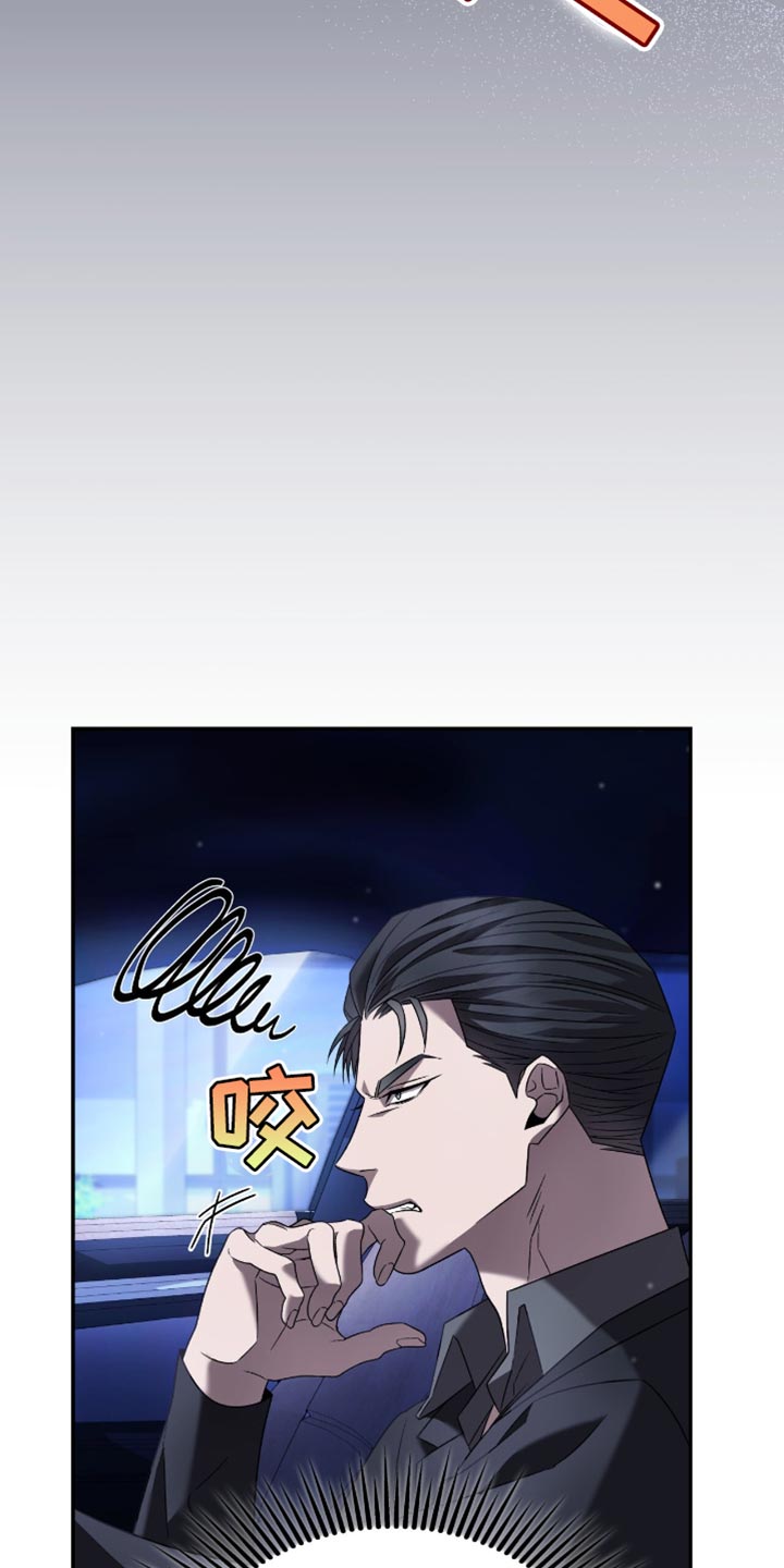 阴谋债务漫画,第31章：很让人头疼呢？5图