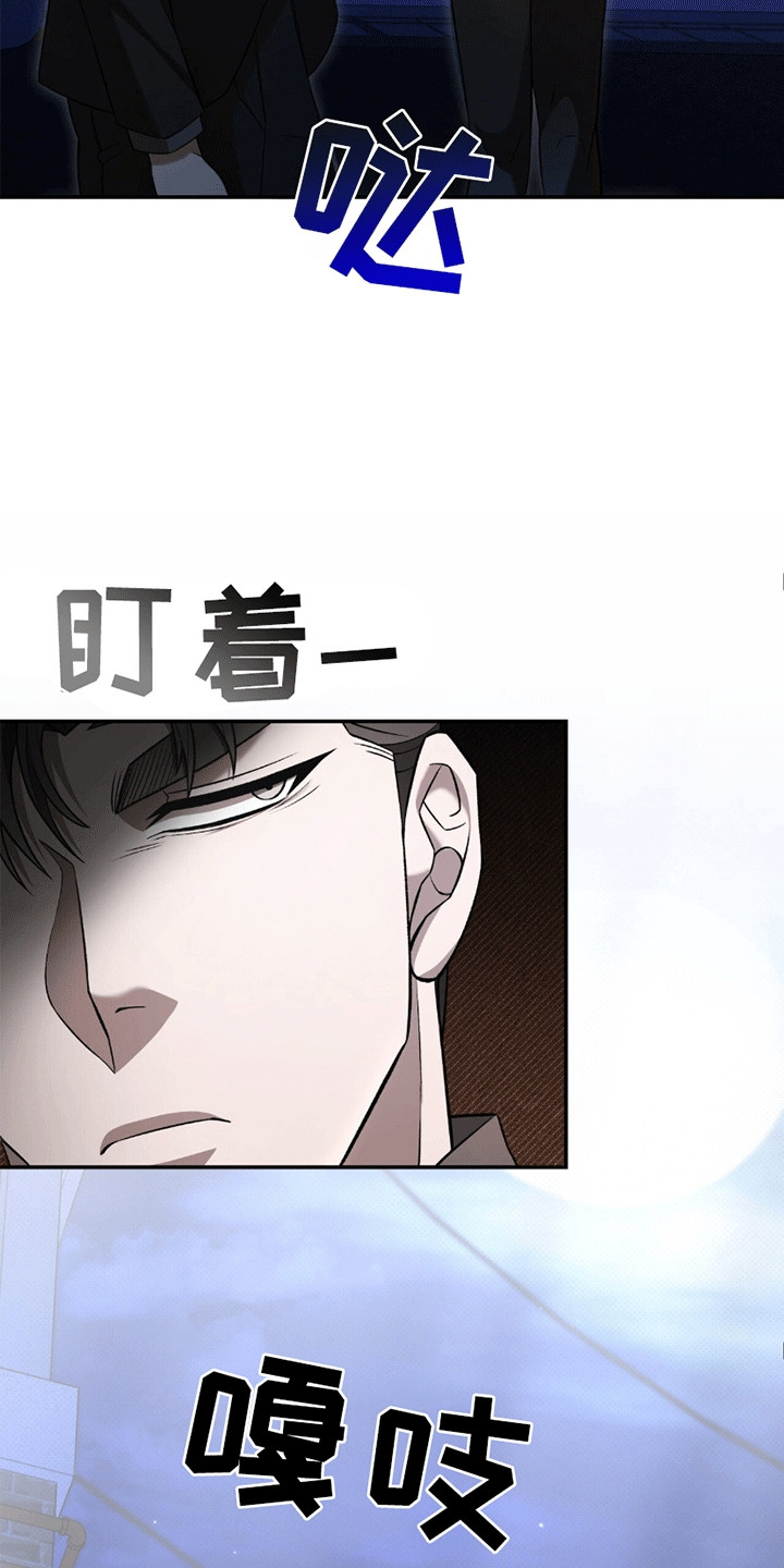 阴谋债务漫画,第8章：糟糕的借口1图