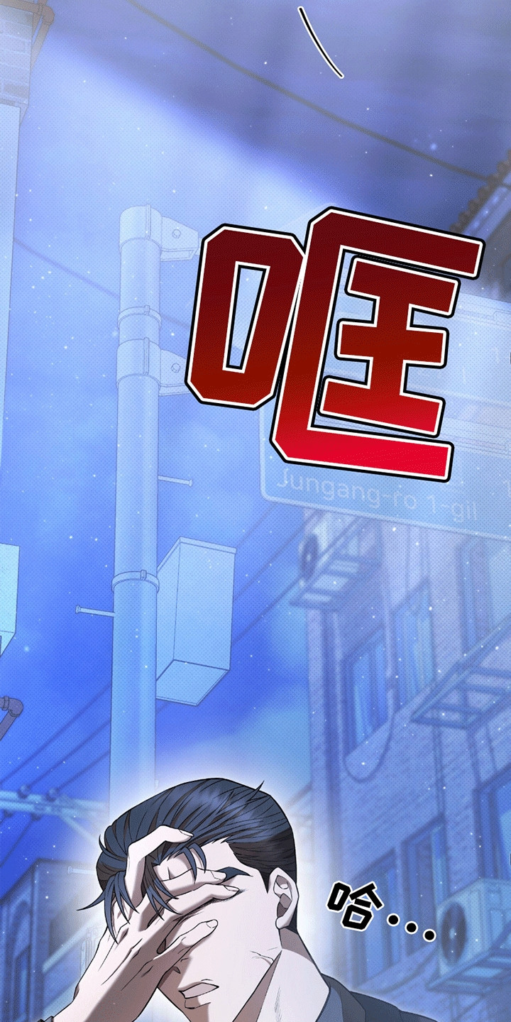 阴谋债务漫画,第8章：糟糕的借口2图
