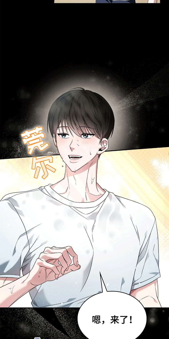 阴谋债务漫画,第18章：陷入爱河4图