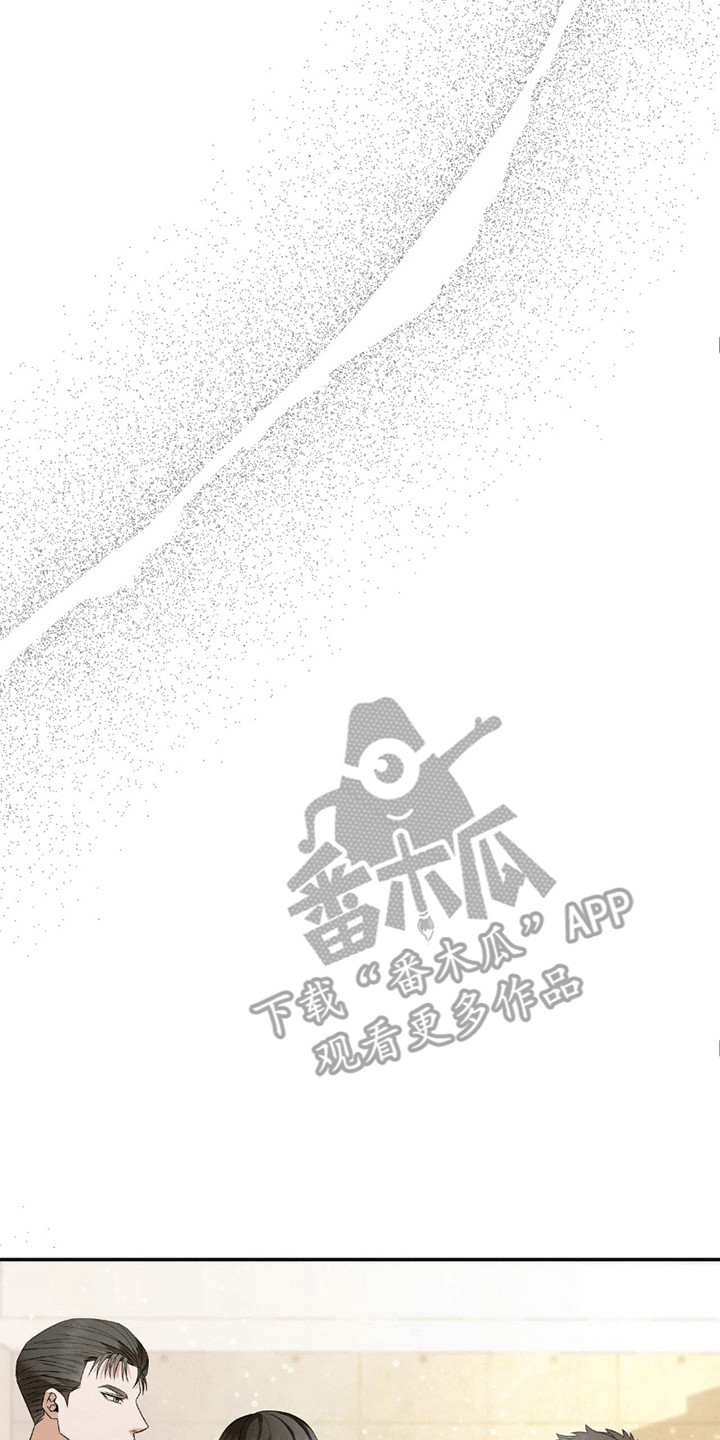 阴谋债务漫画,第29章：一起上班1图