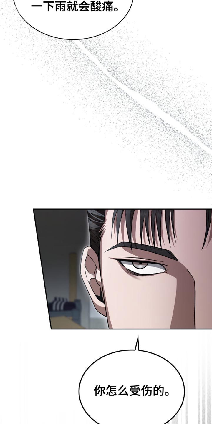阴谋债务漫画,第32章：不会放弃1图
