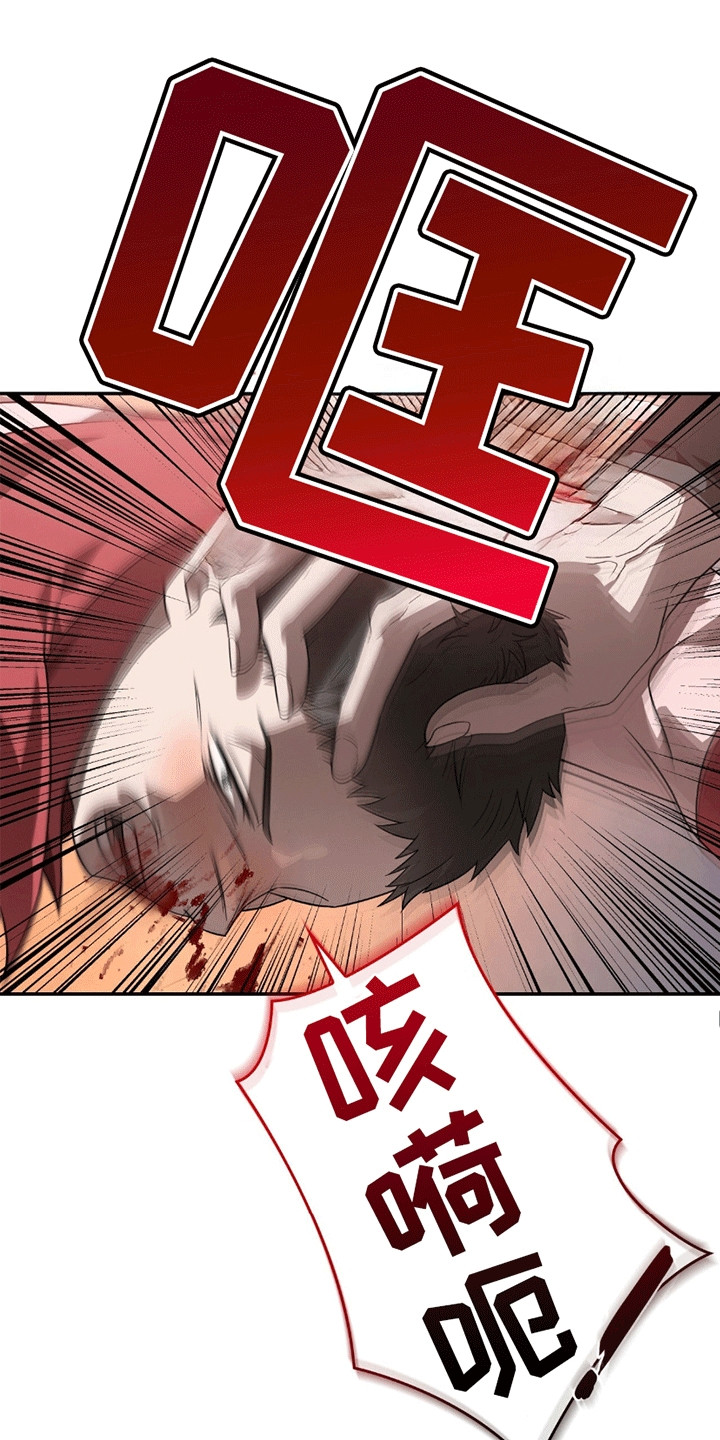 阴谋债务漫画,第24章：最好的选择5图