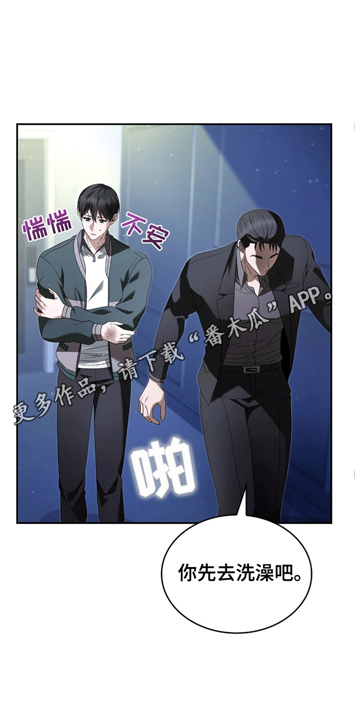 阴谋债务漫画,第26章：过夜3图