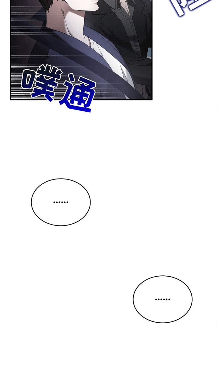 阴谋债务漫画,第9章：邀请4图