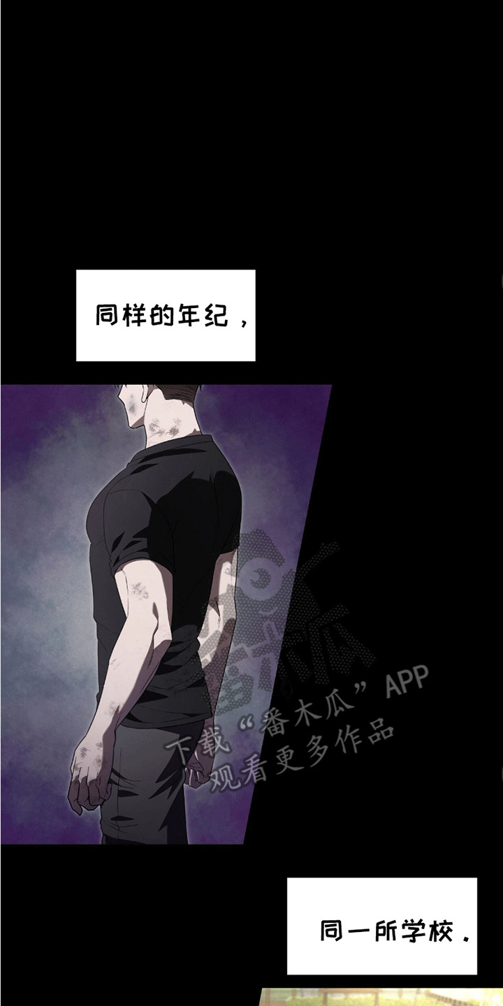 阴谋债务漫画,第17章：受伤1图