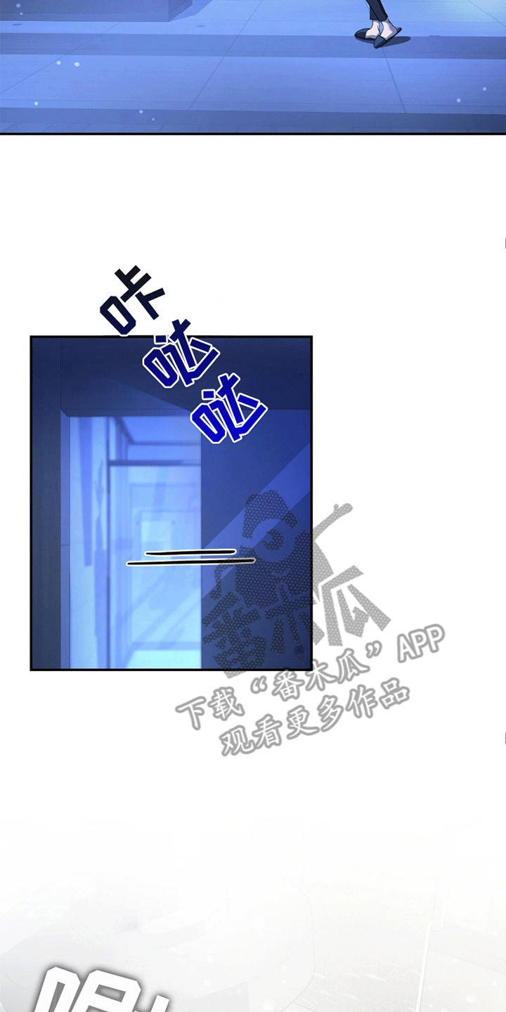 阴谋债务漫画,第14章：梦呓3图
