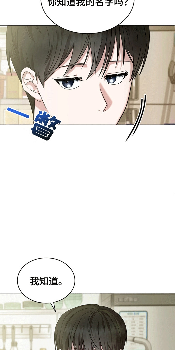 阴谋债务漫画,第1章：初恋3图