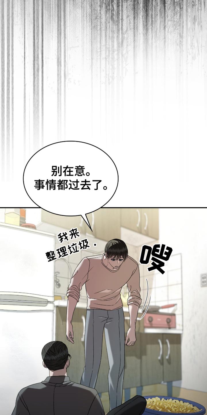 阴谋债务漫画,第32章：不会放弃4图