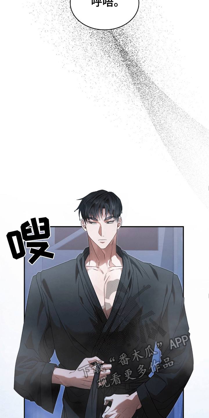 阴谋债务漫画,第14章：梦呓1图