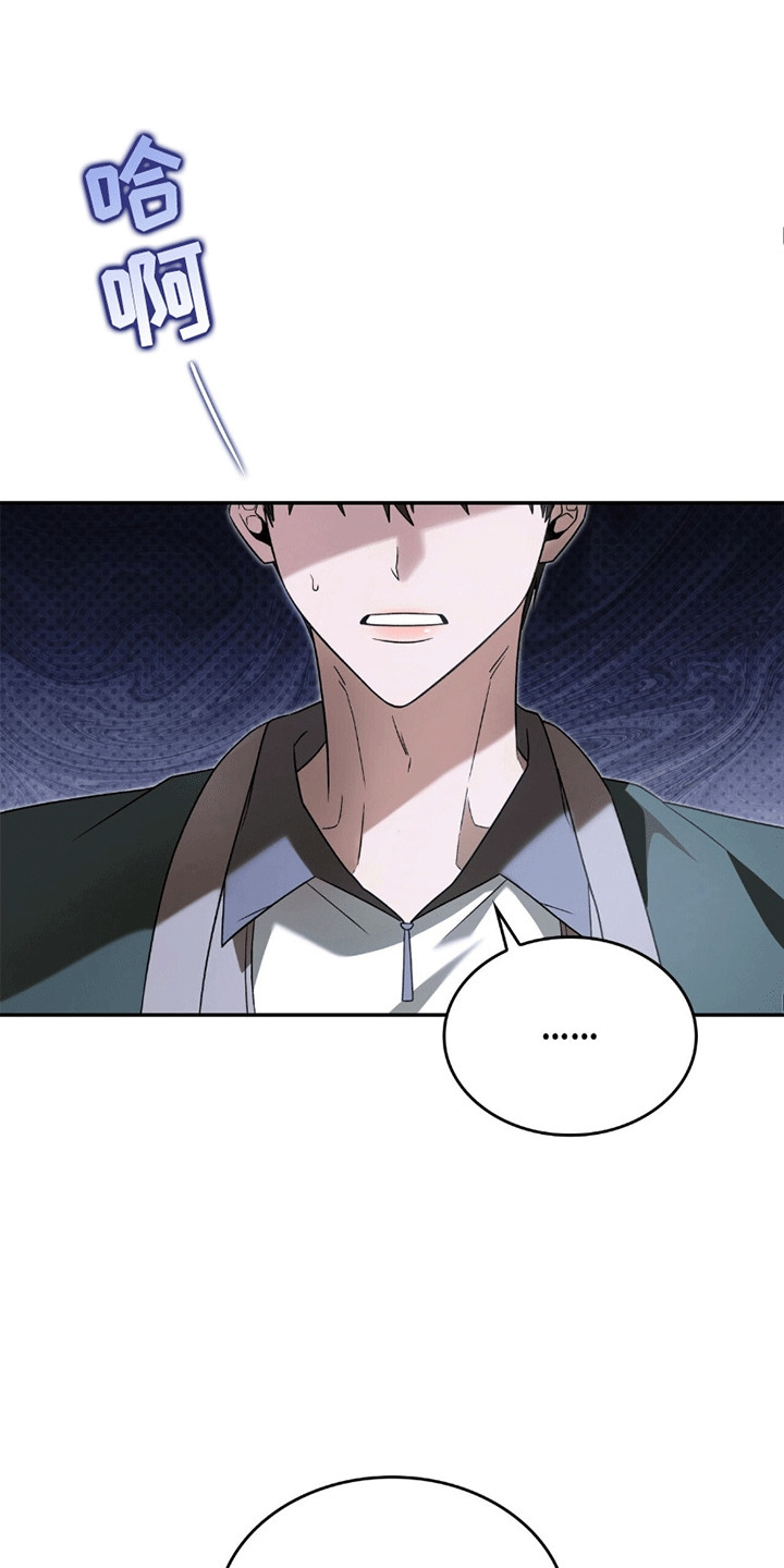 阴谋债务漫画,第26章：过夜1图