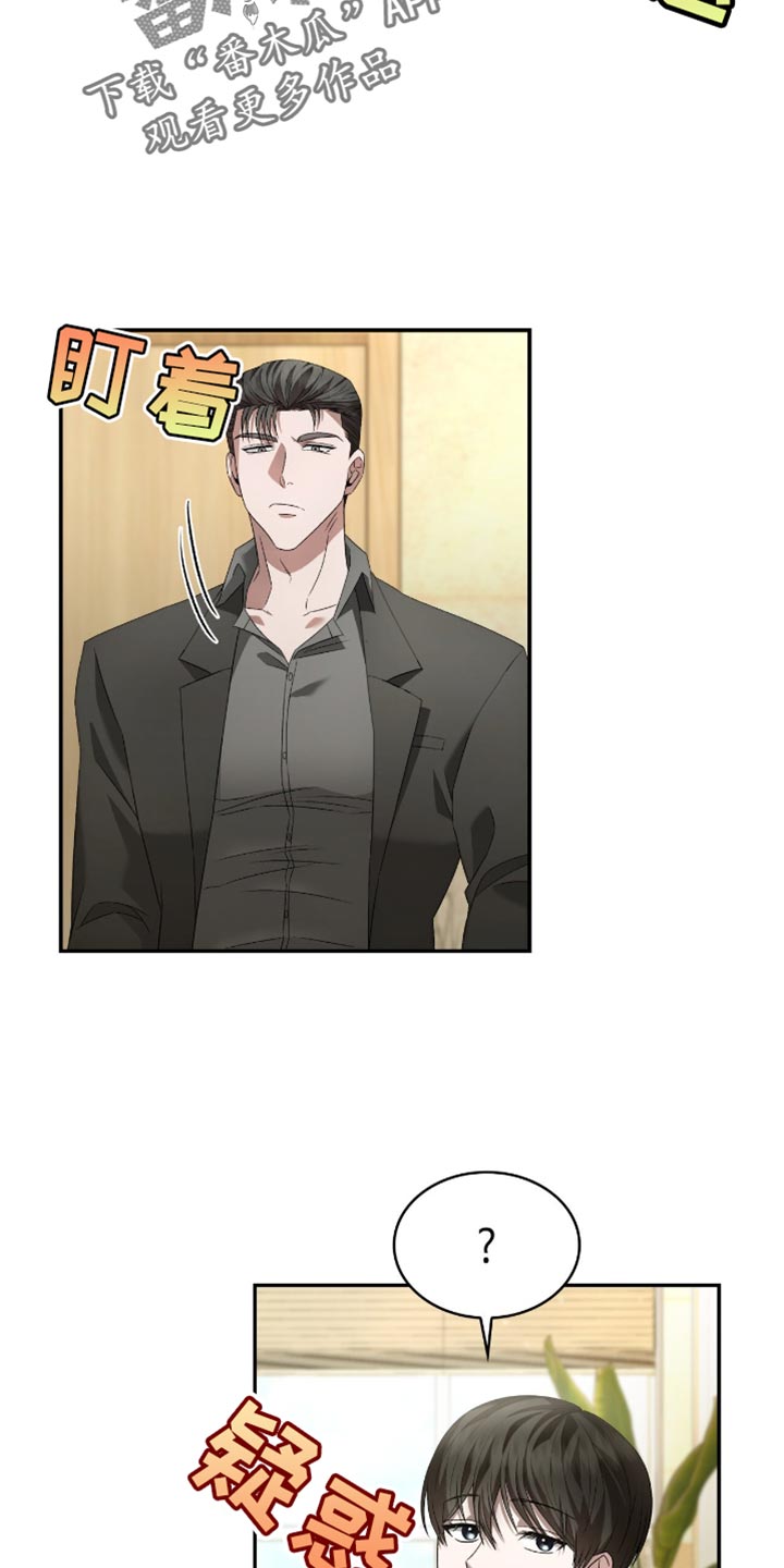 阴谋债务漫画,第30章：我等你1图