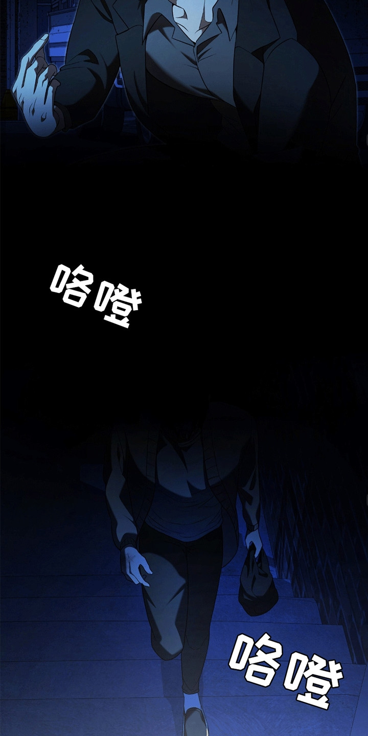 阴谋债务漫画,第7章：尴尬1图