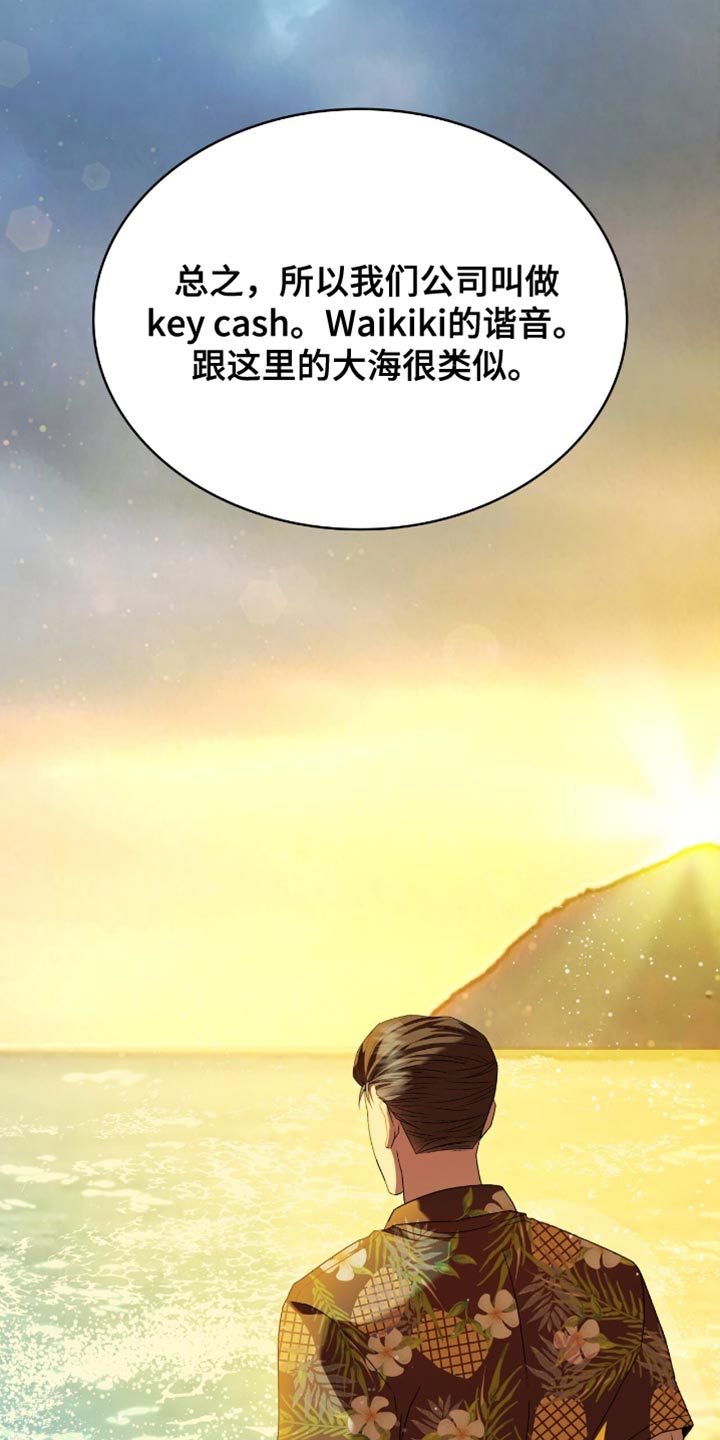 阴谋债务漫画,第30章：我等你5图