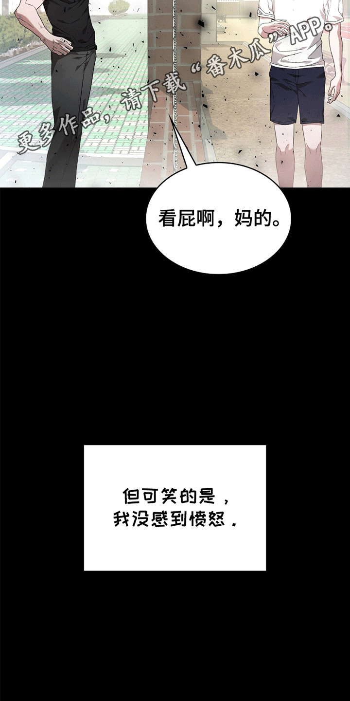 阴谋债务漫画,第18章：陷入爱河2图