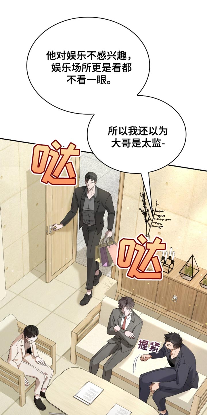 阴谋债务漫画,第30章：我等你4图