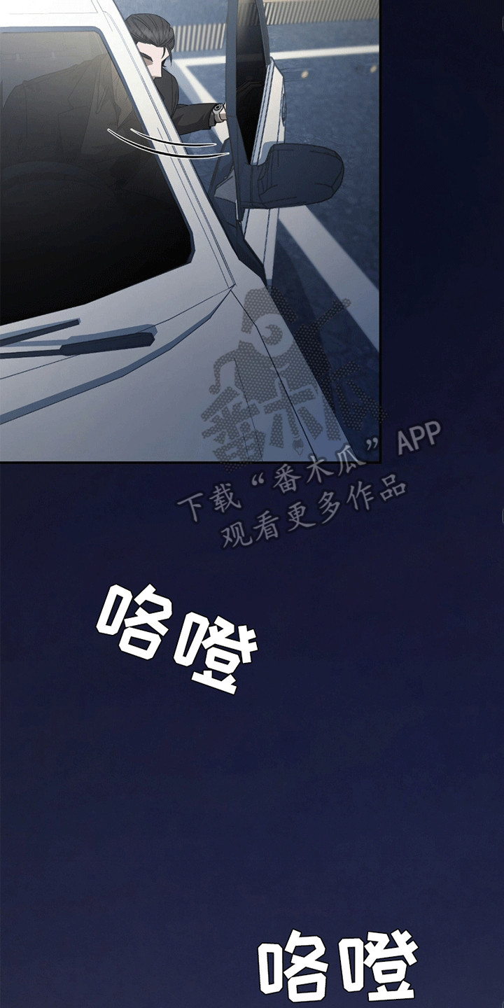 阴谋债务漫画,第13章：带回家4图