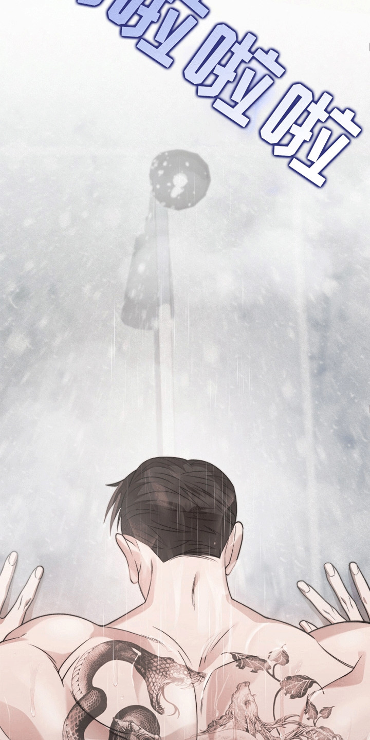 阴谋债务漫画,第6章：发泄1图